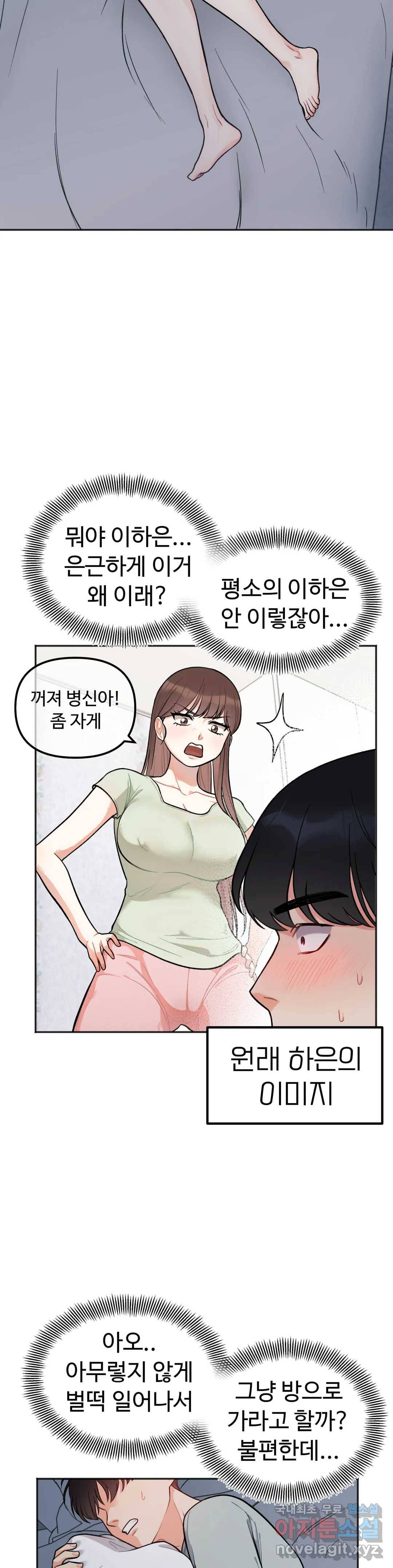 비밀남매 2화 22