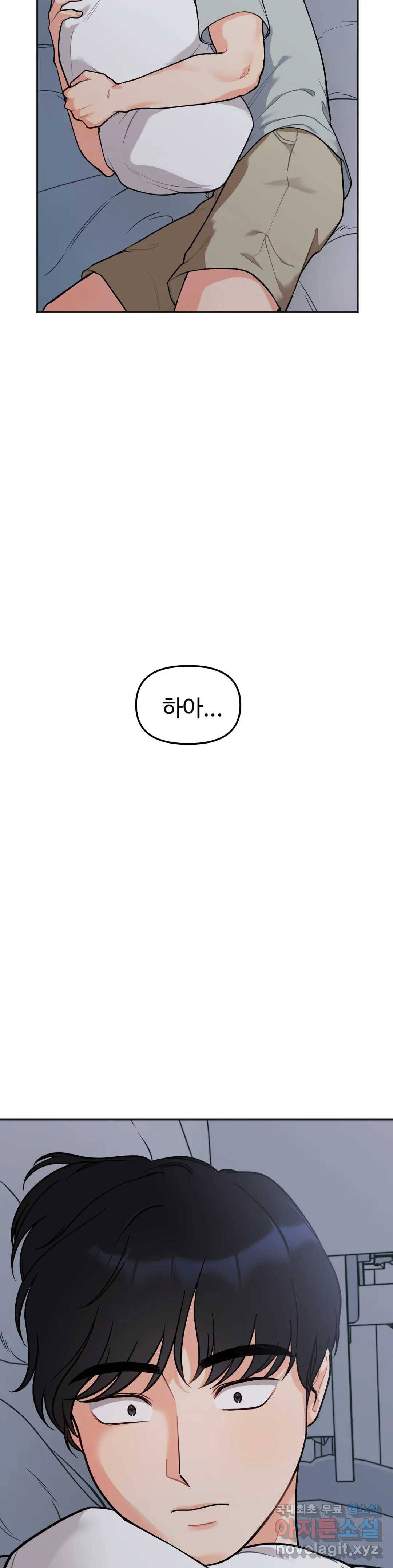 비밀남매 2화 23