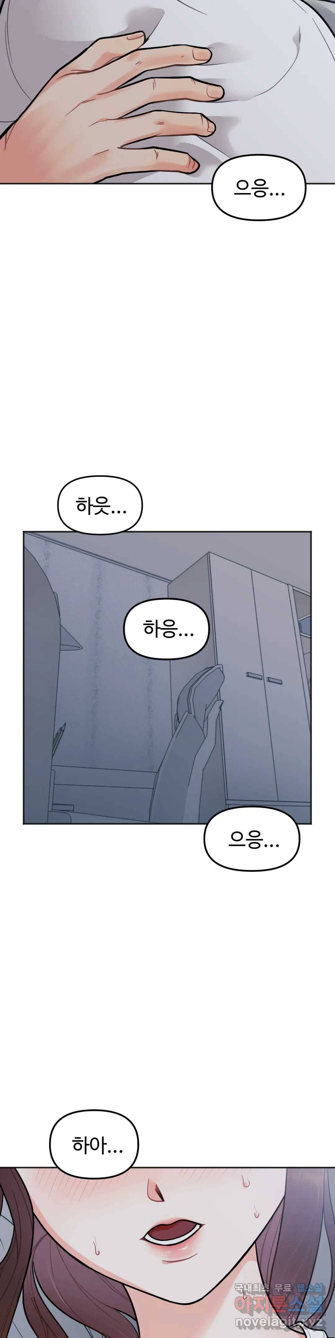 비밀남매 2화 24