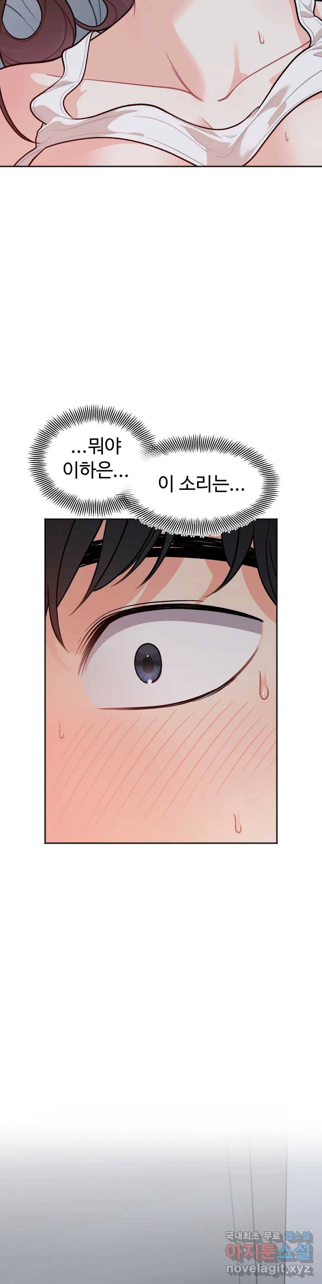 비밀남매 2화 25