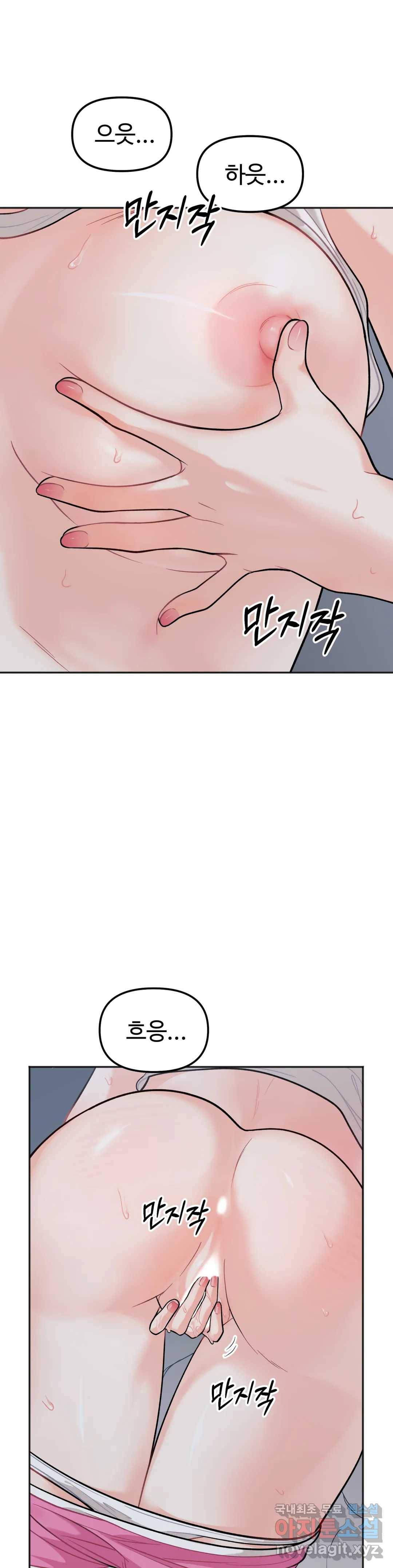 비밀남매 2화 27