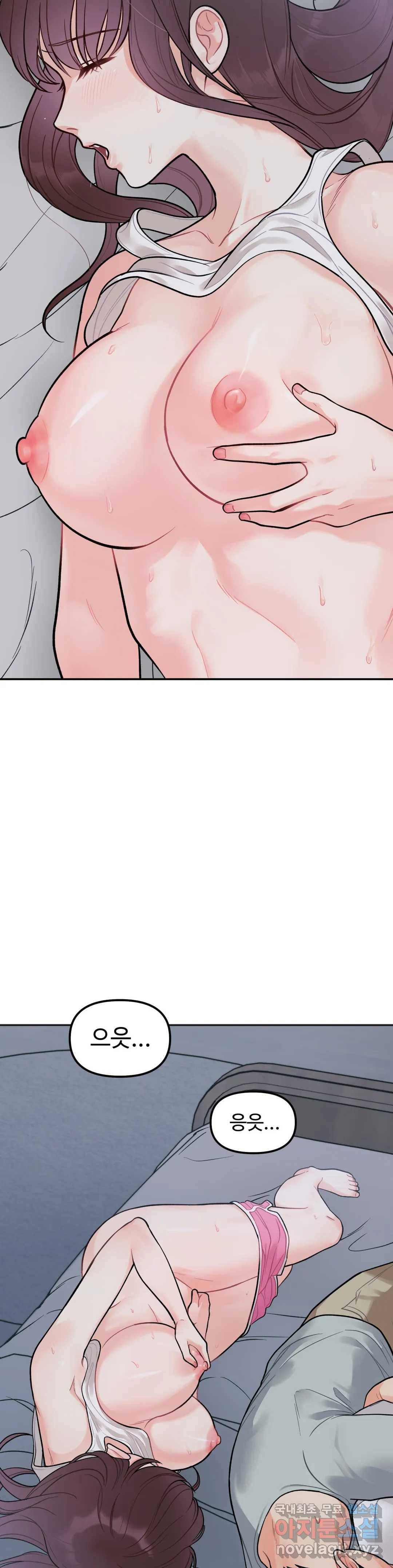 비밀남매 2화 29
