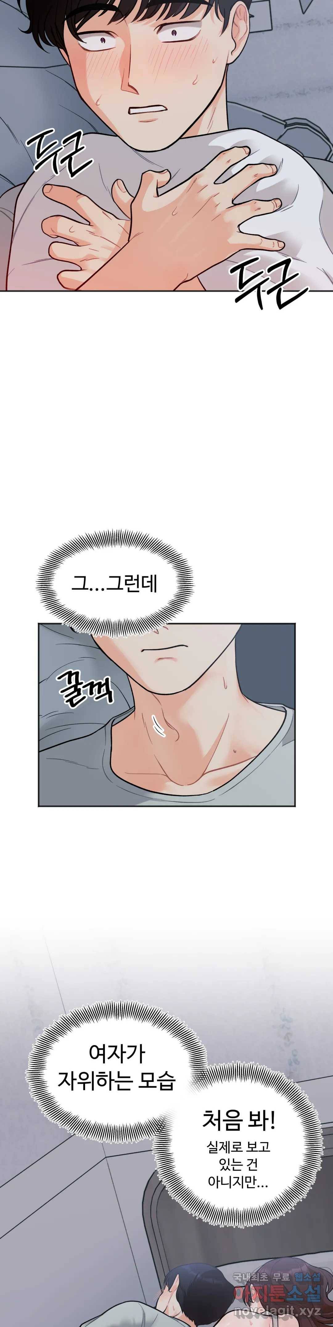 비밀남매 2화 31