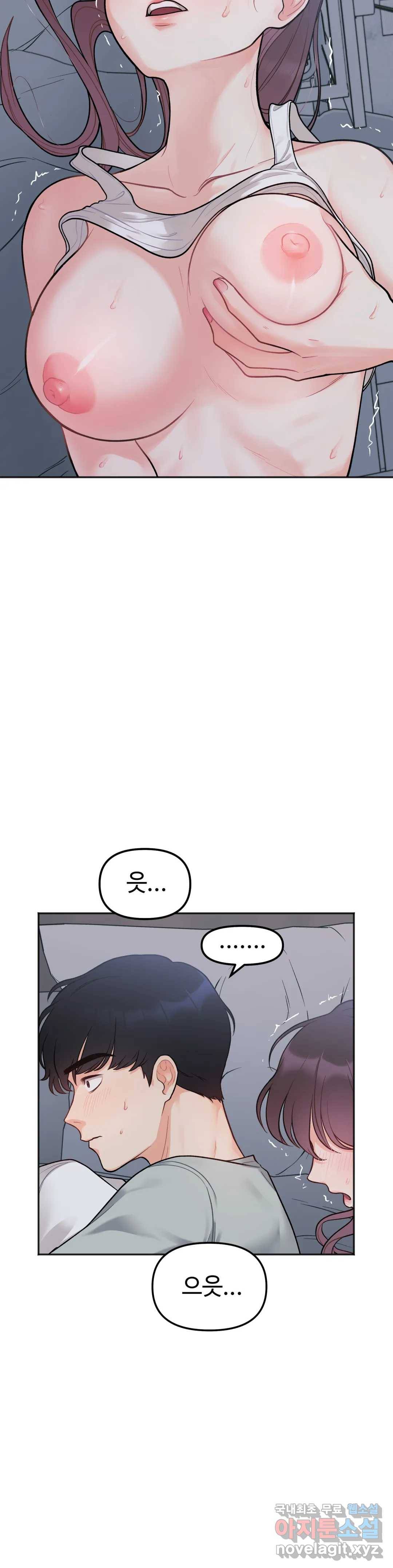 비밀남매 2화 33