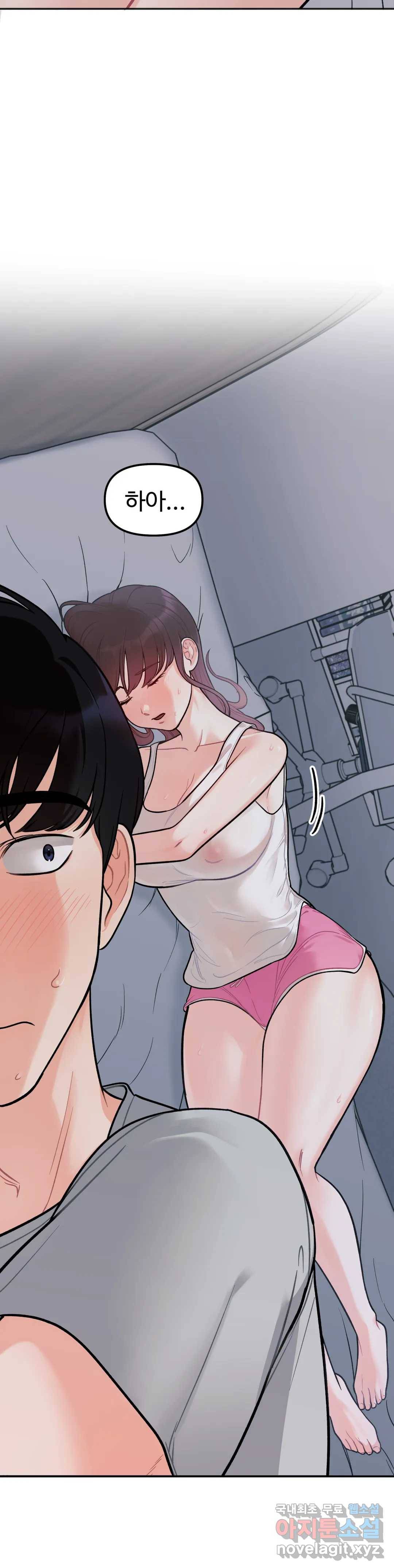 비밀남매 2화 35