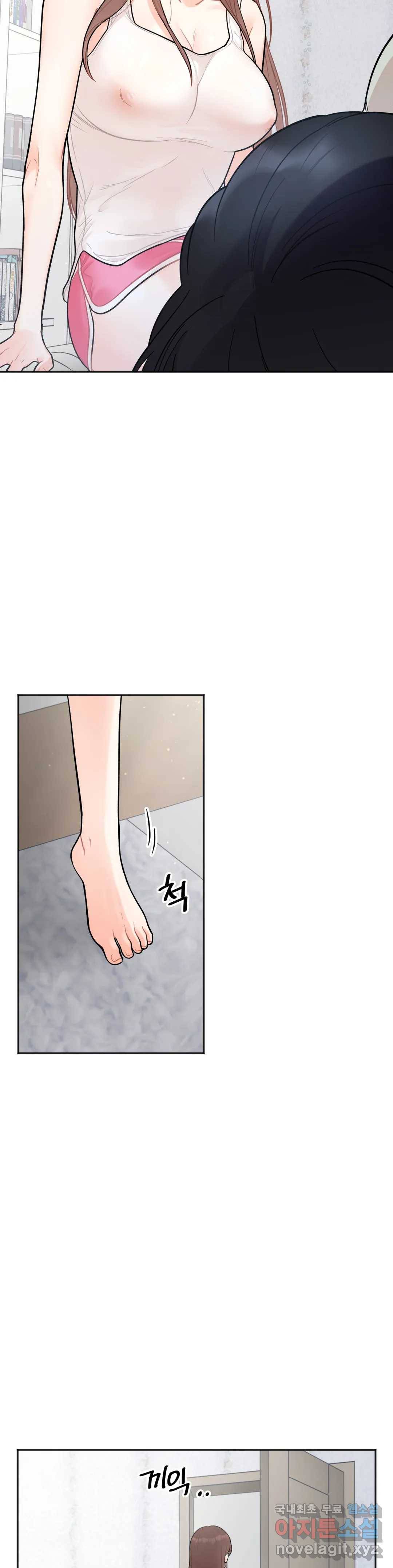 비밀남매 2화 39