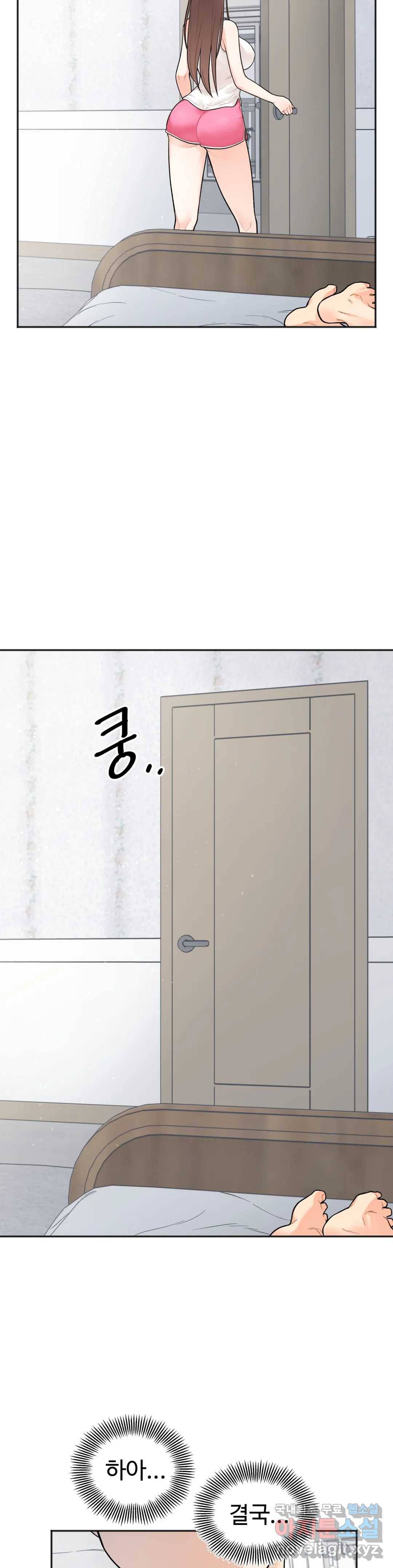 비밀남매 2화 40