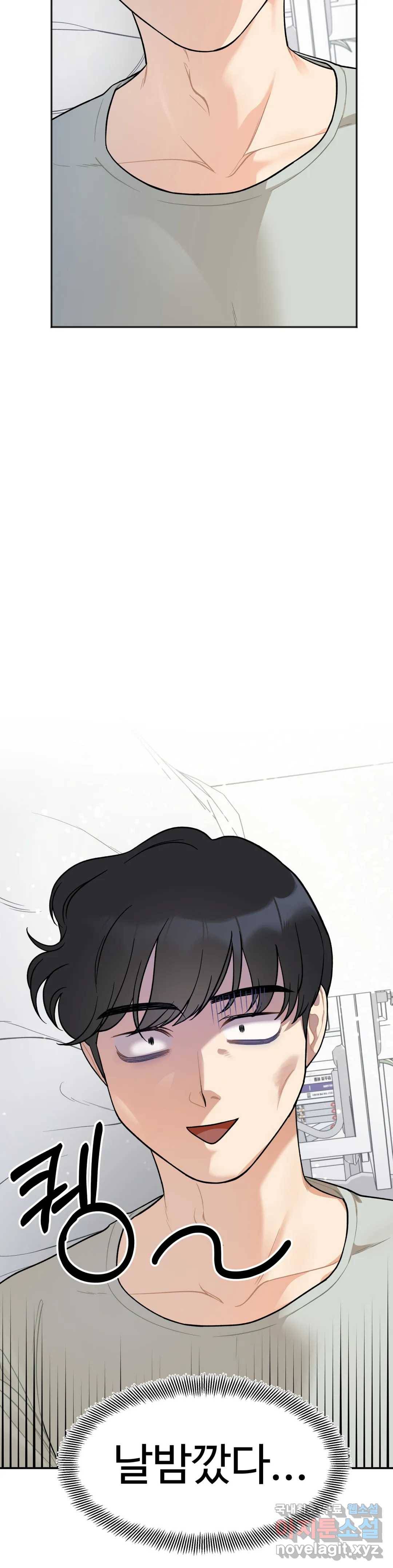 비밀남매 2화 41