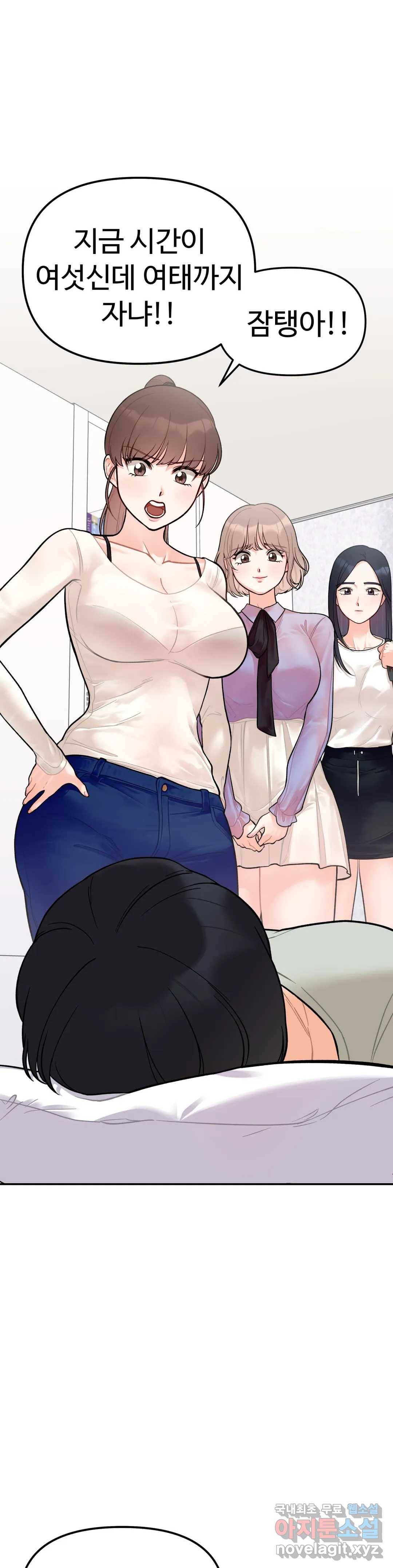 비밀남매 2화 45