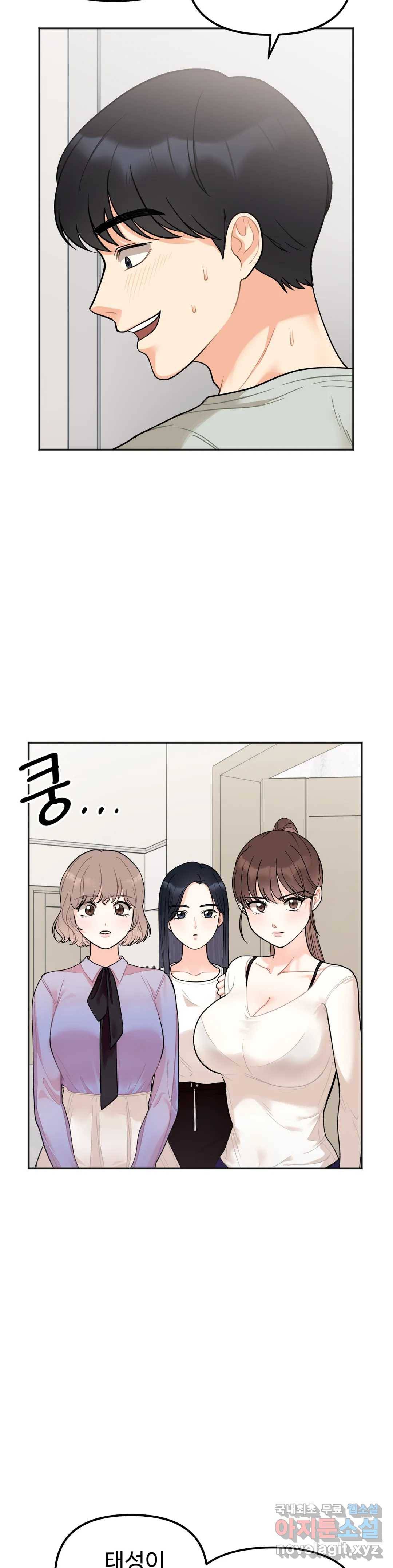 비밀남매 2화 51