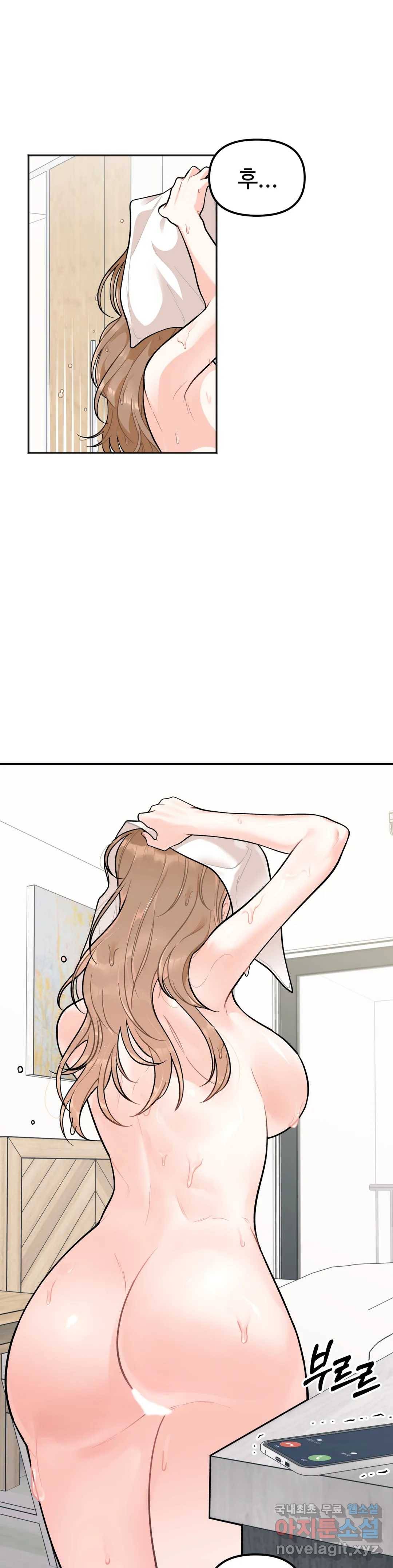 비밀남매 2화 54