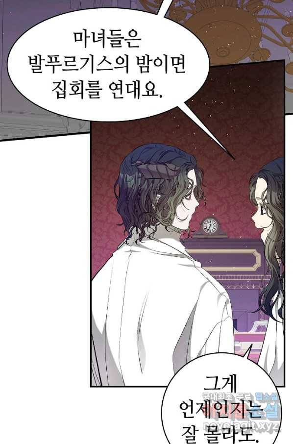 환골탈태 175화 2