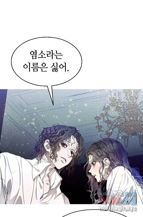 환골탈태 175화 8