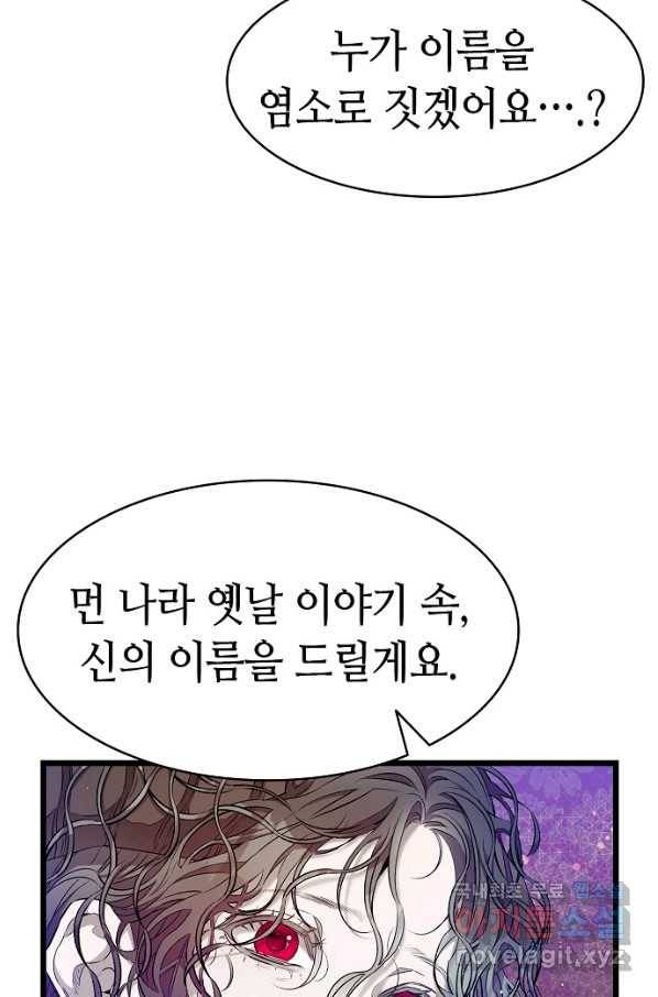 환골탈태 175화 9