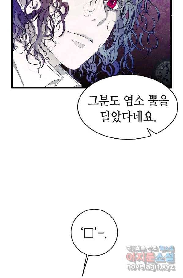 환골탈태 175화 10