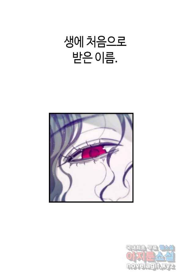 환골탈태 175화 13