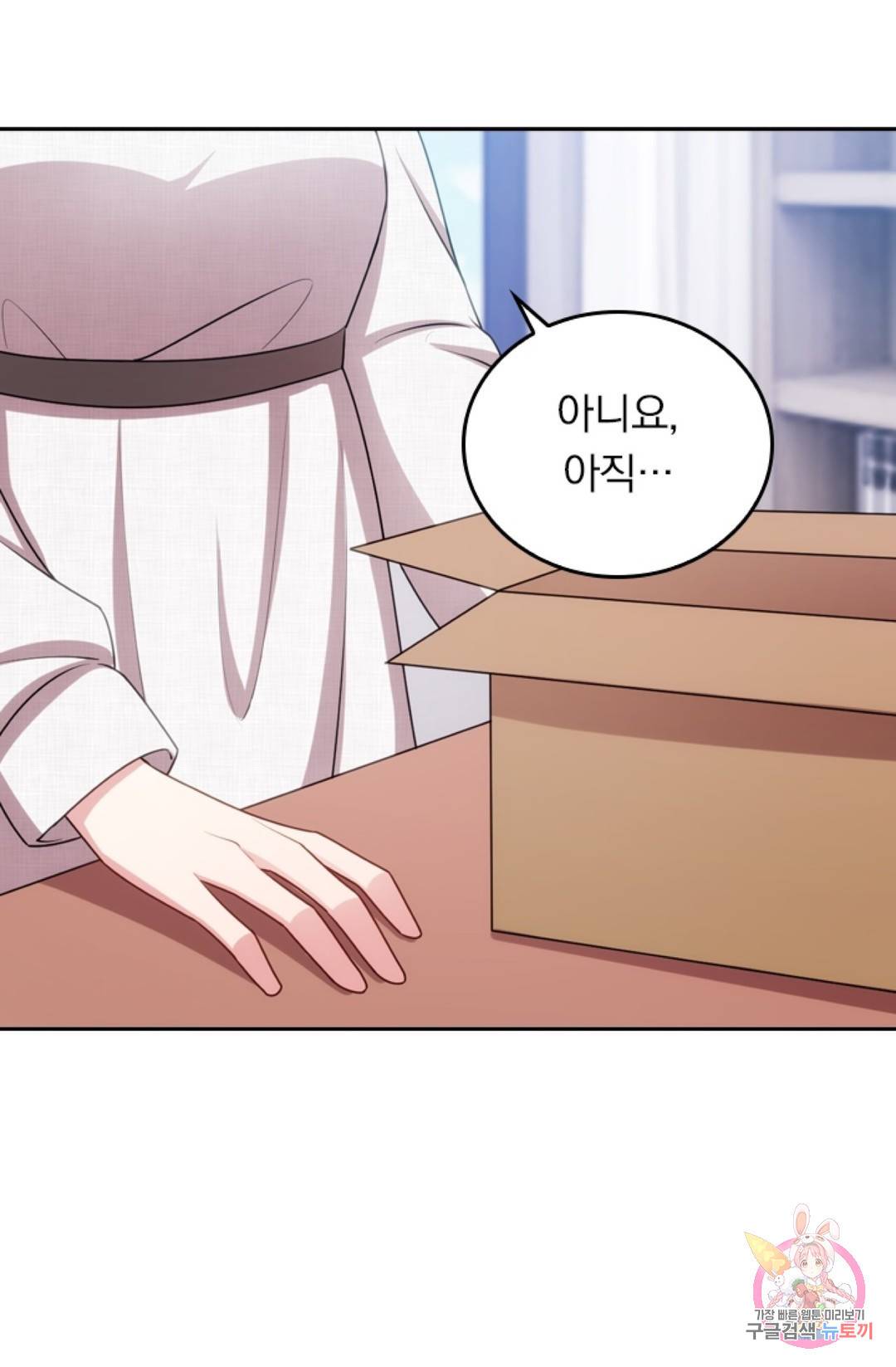 우리 아빠가 대표님 이래요 38화 5