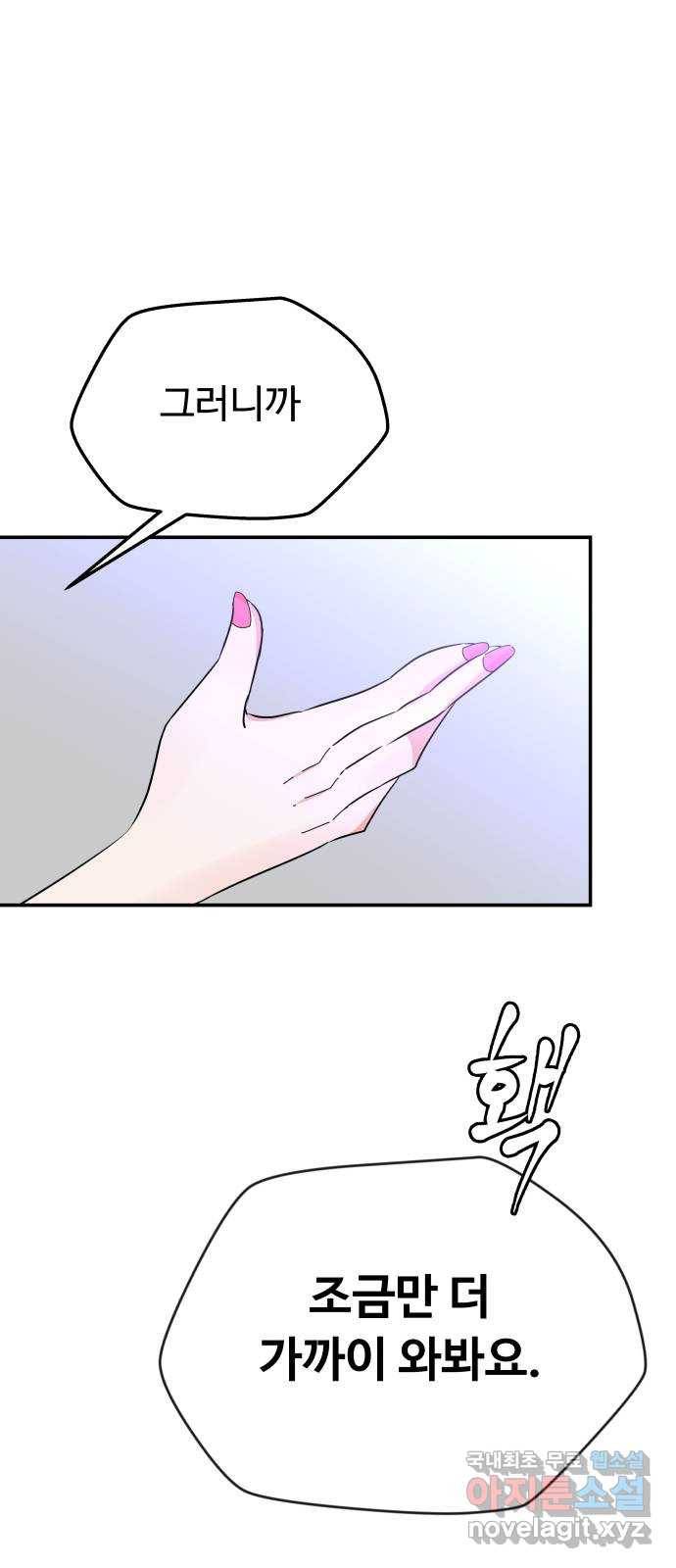 굿바이 유교보이 5화. 스위치 1