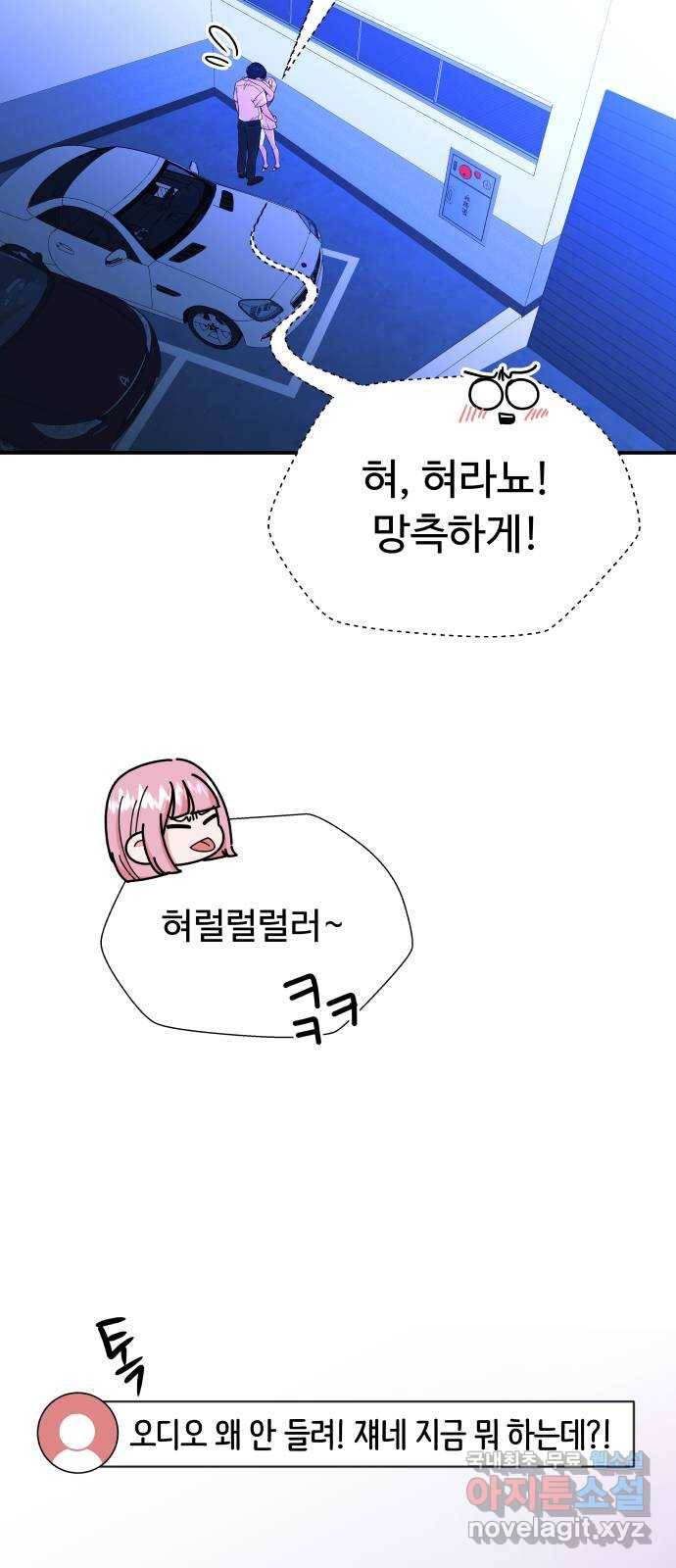 굿바이 유교보이 5화. 스위치 5