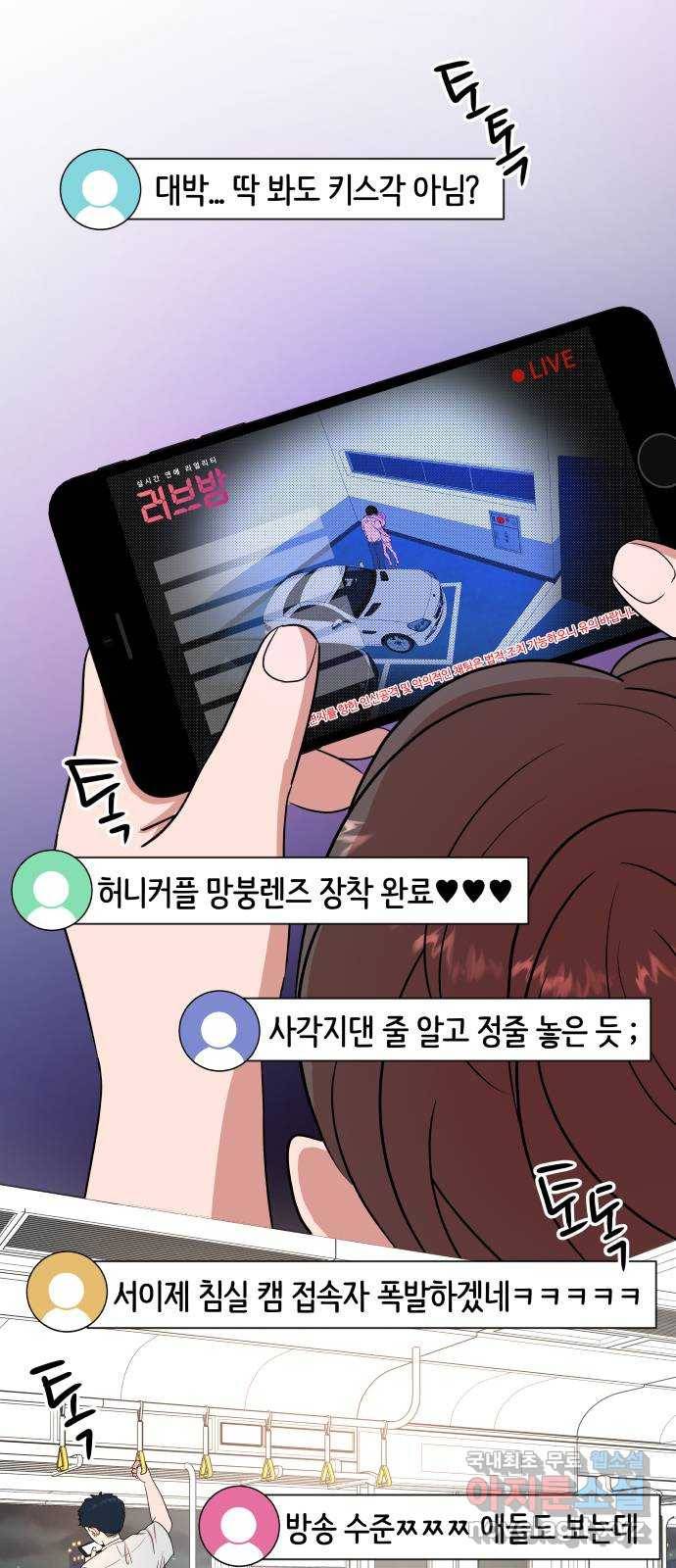 굿바이 유교보이 5화. 스위치 6