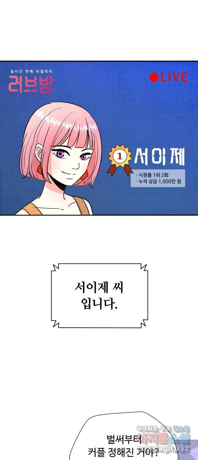 굿바이 유교보이 5화. 스위치 8