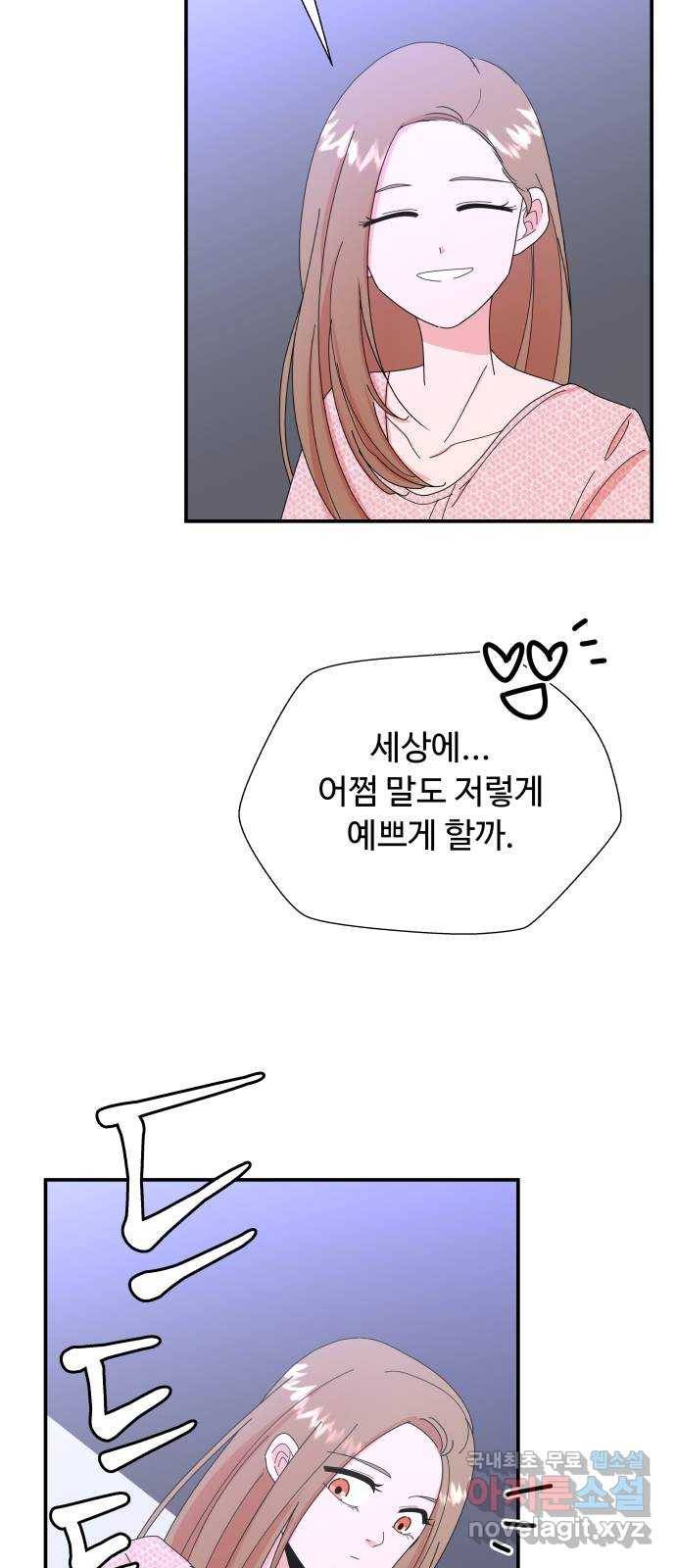 굿바이 유교보이 5화. 스위치 11