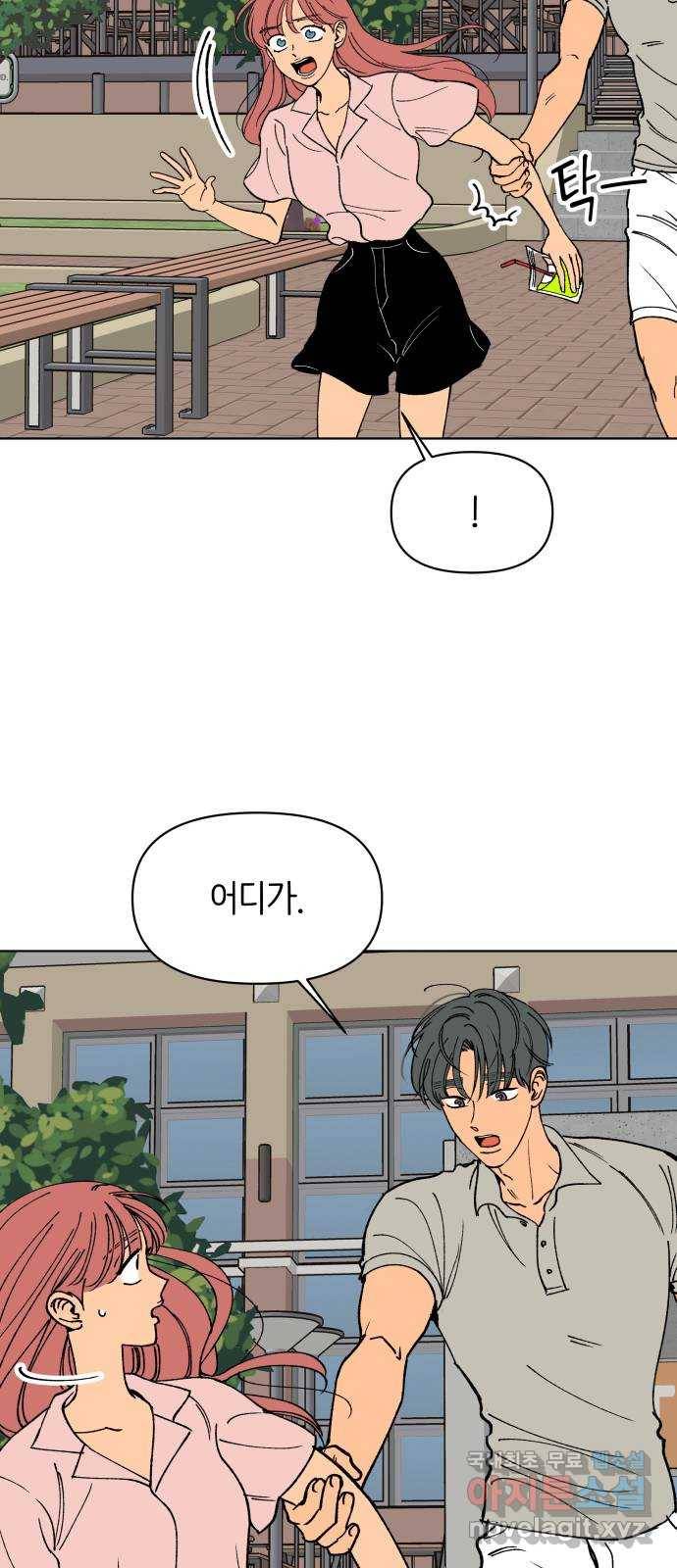 다시쓰는 연애사 21화 7