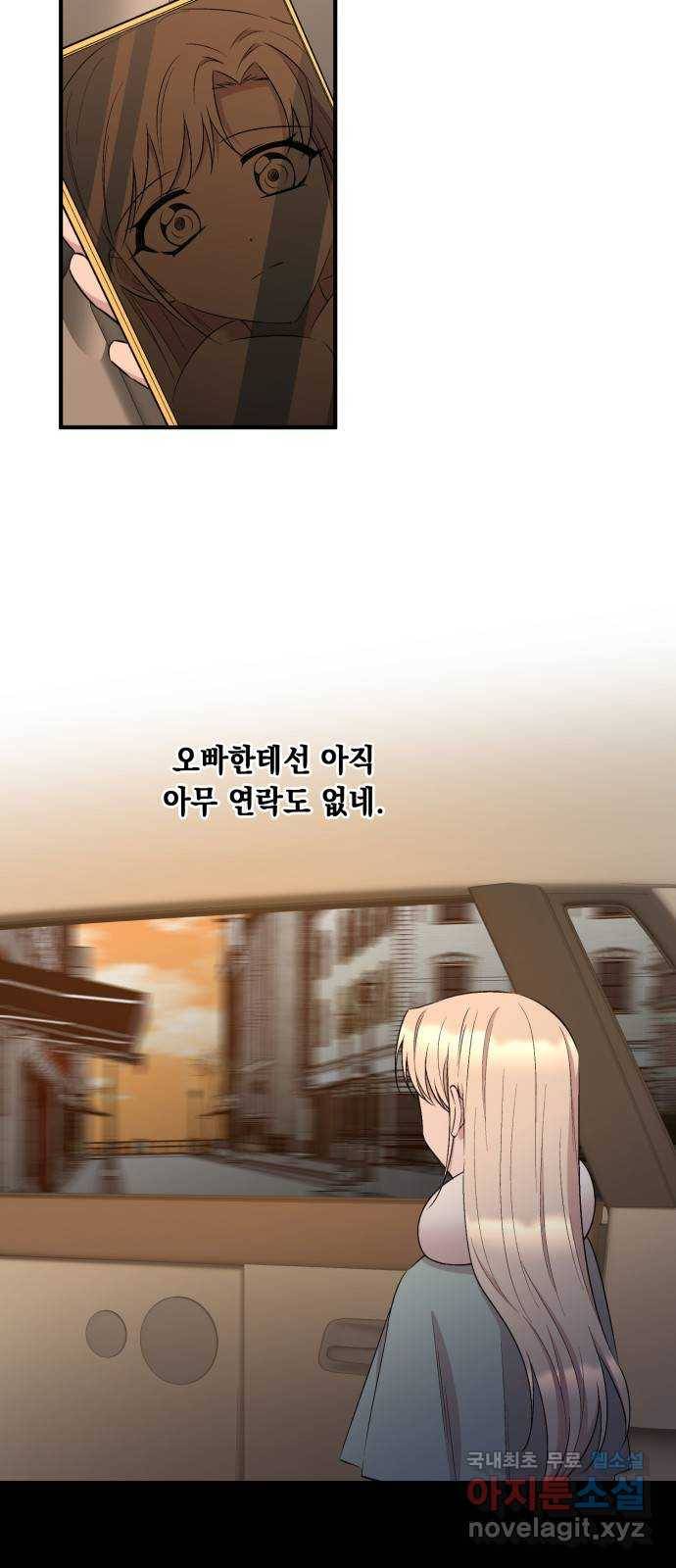 모스크바의 여명 60화 5