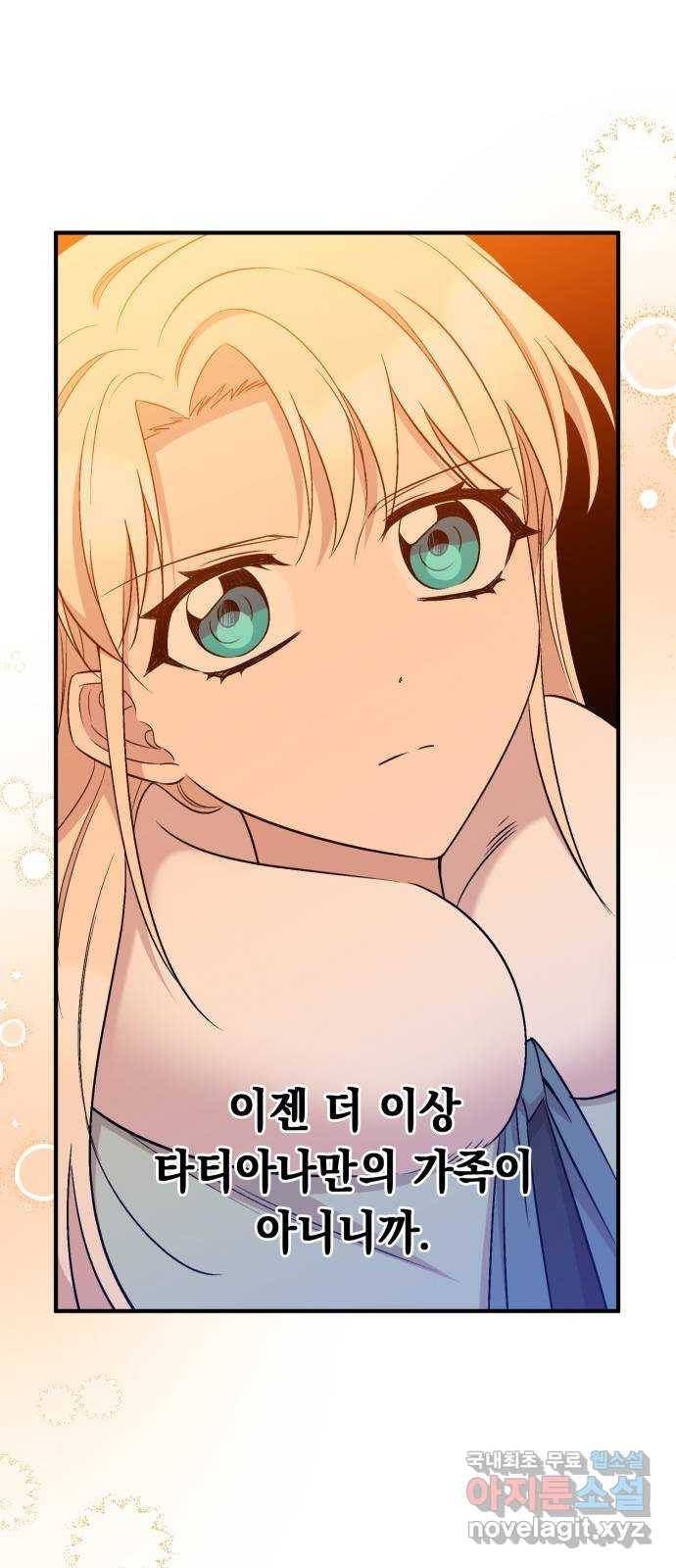모스크바의 여명 60화 9