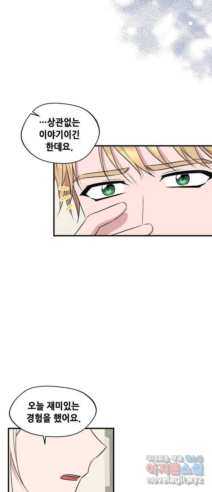 모스크바의 여명 60화 15