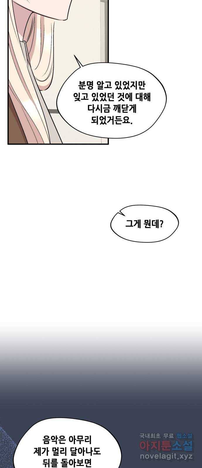 모스크바의 여명 60화 16