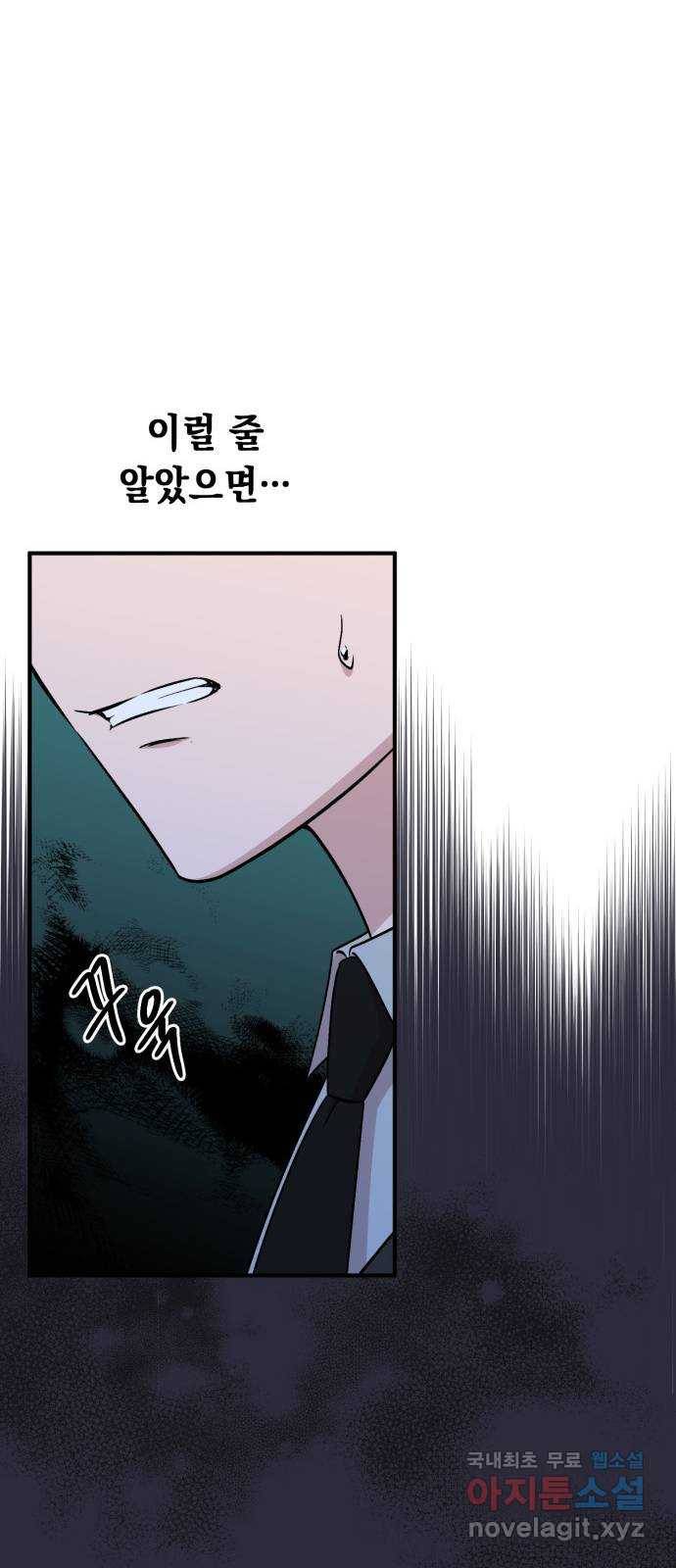모스크바의 여명 60화 20