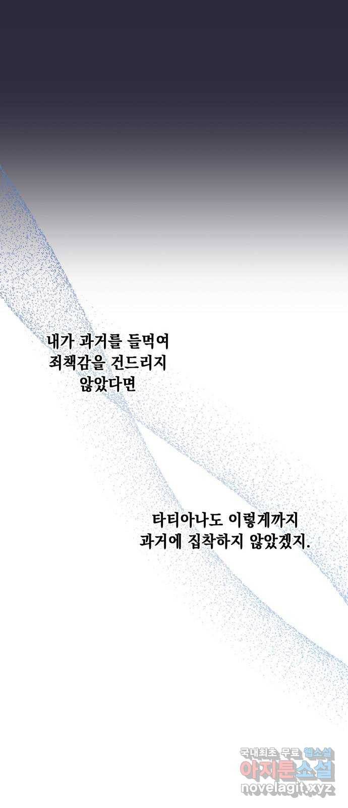 모스크바의 여명 60화 23