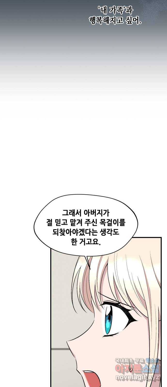 모스크바의 여명 60화 29