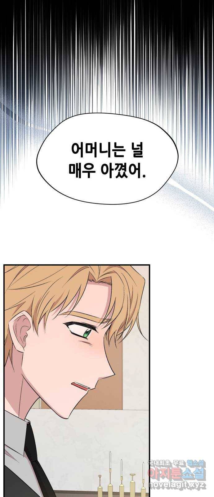 모스크바의 여명 60화 36