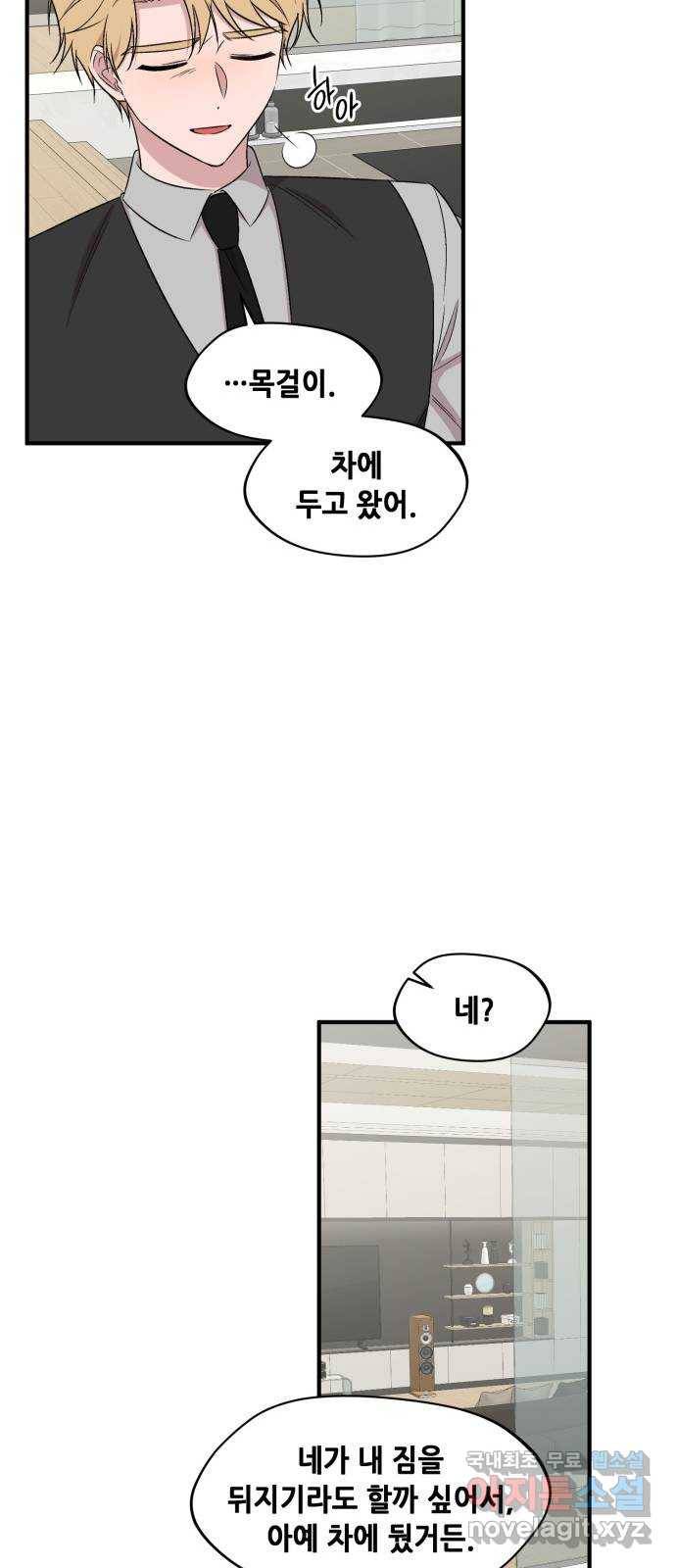 모스크바의 여명 60화 39