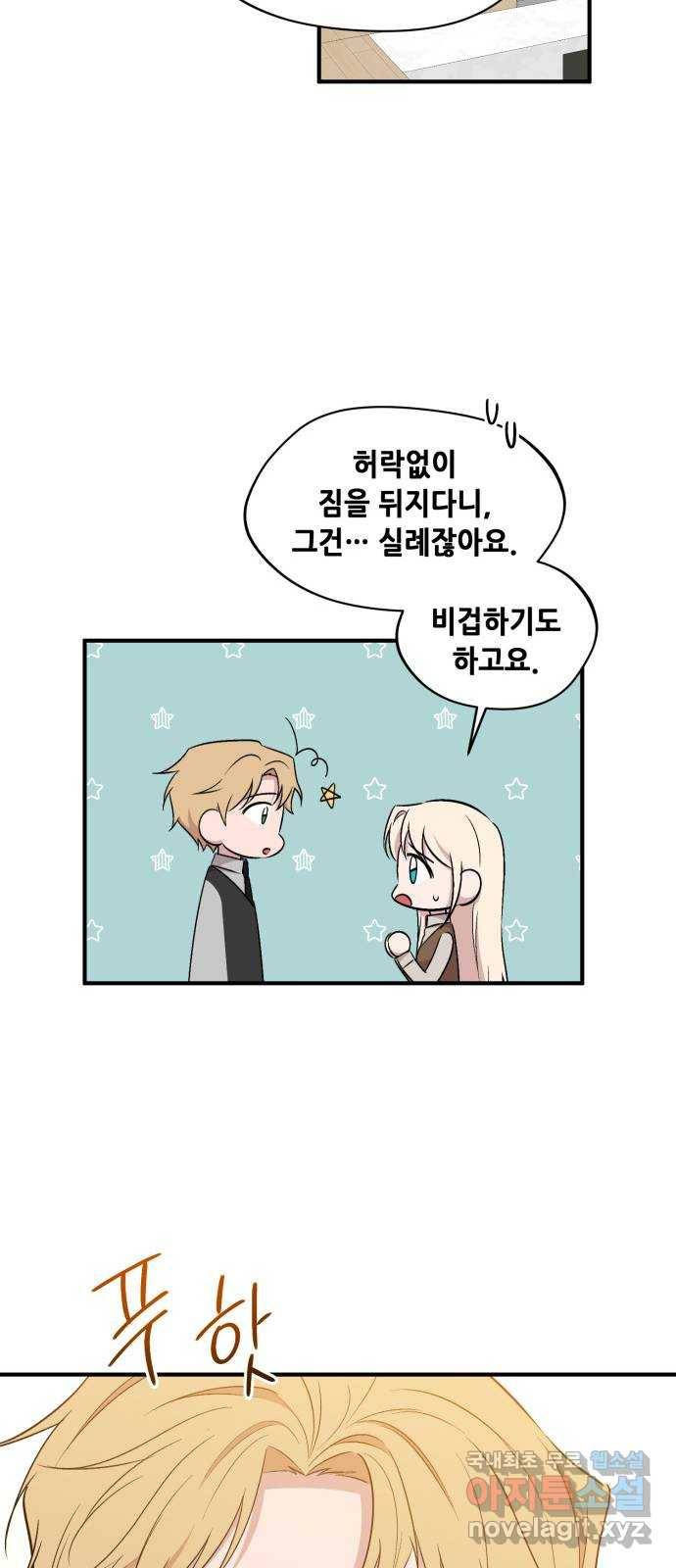 모스크바의 여명 60화 40