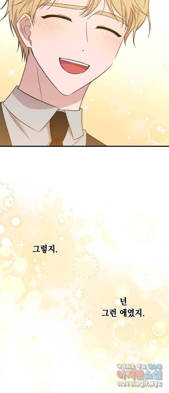 모스크바의 여명 60화 41