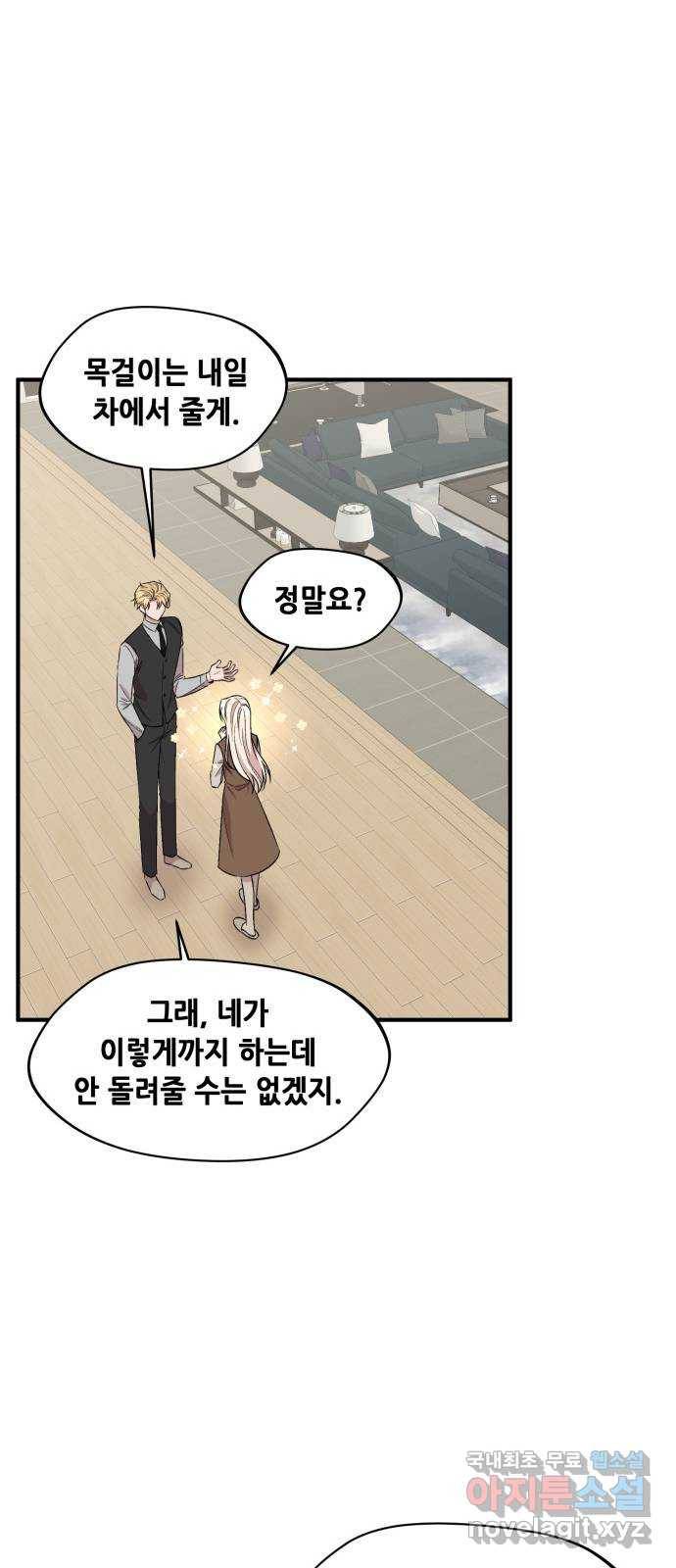 모스크바의 여명 60화 43