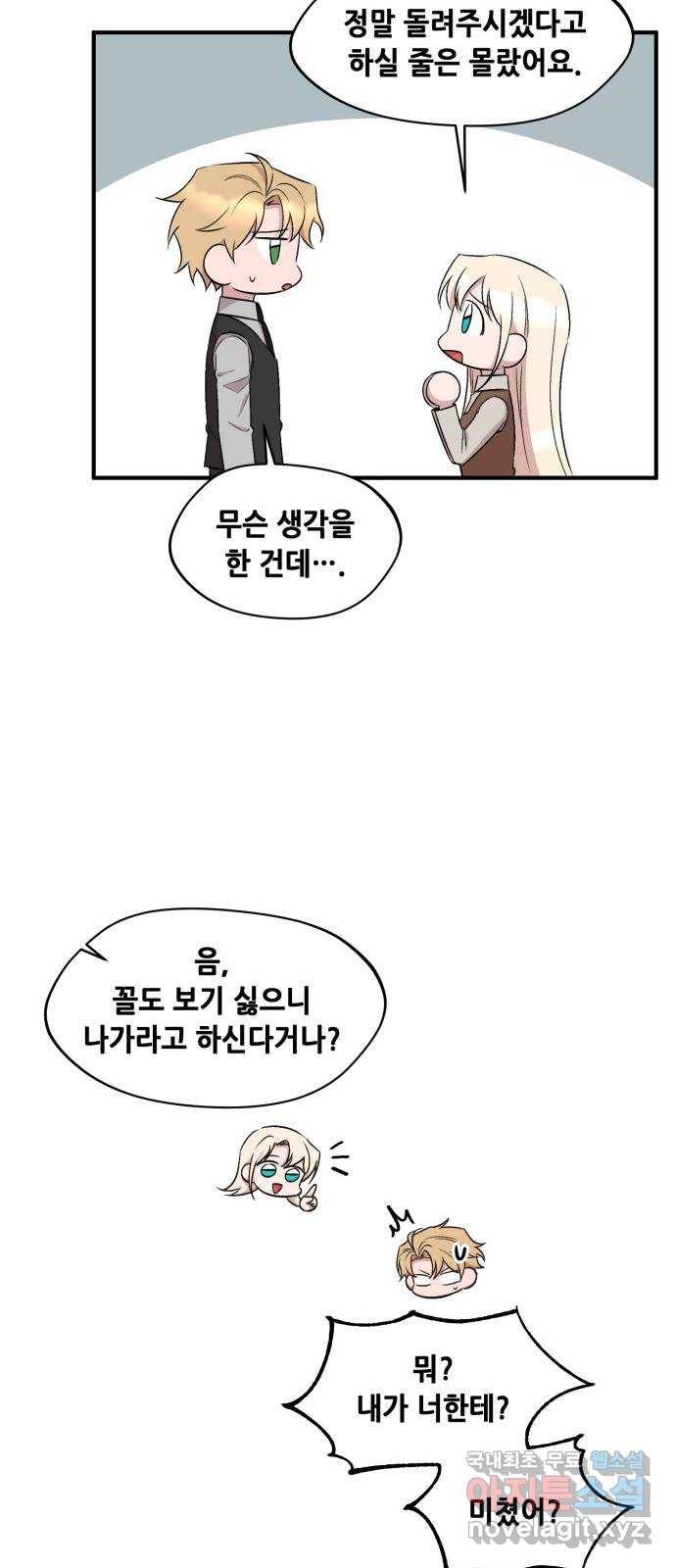 모스크바의 여명 60화 44