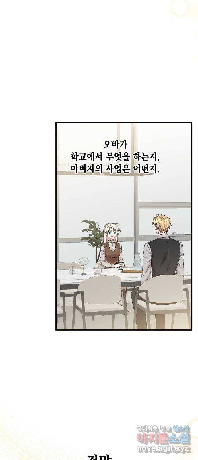 모스크바의 여명 60화 46