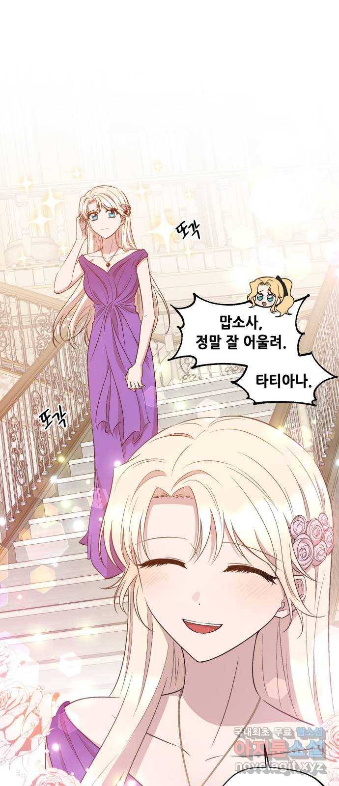 모스크바의 여명 60화 50