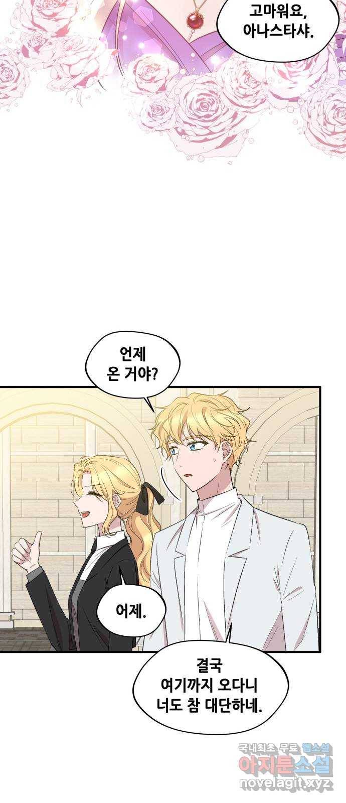 모스크바의 여명 60화 51
