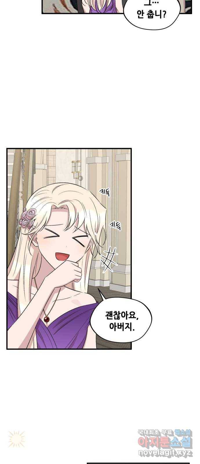 모스크바의 여명 60화 54