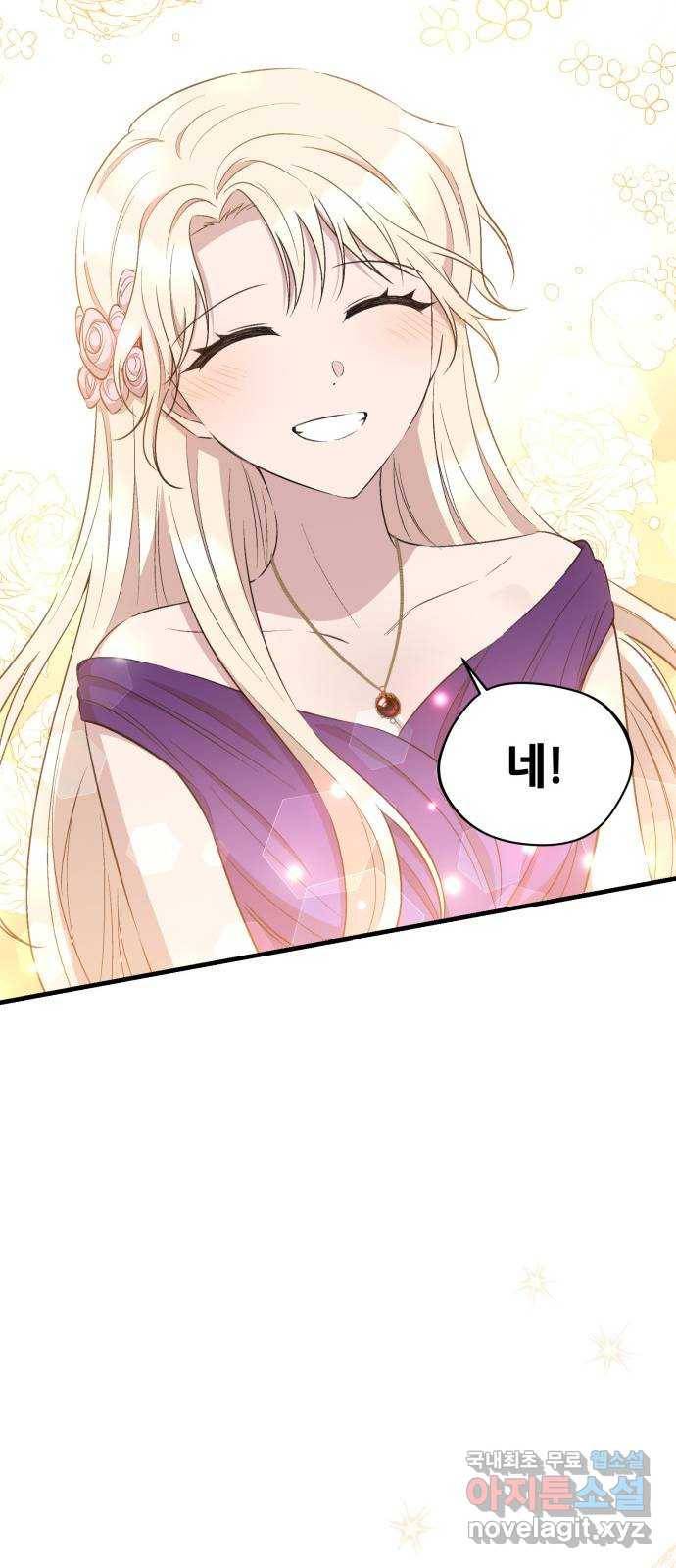모스크바의 여명 60화 56
