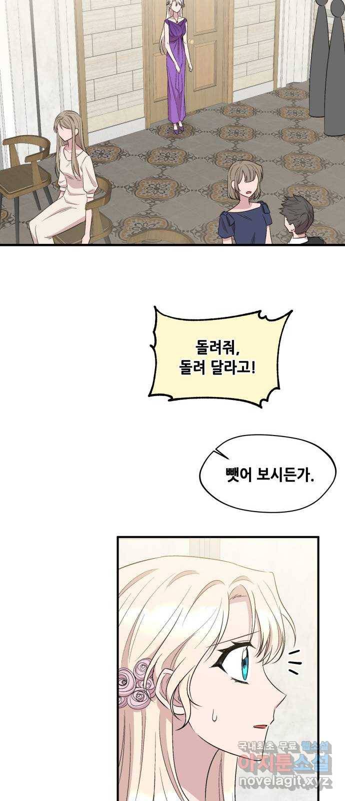 모스크바의 여명 60화 63