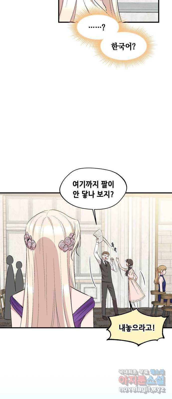 모스크바의 여명 60화 64