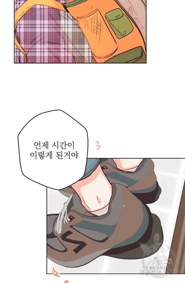 네 목소리로 나를 녹여줘 11화 4