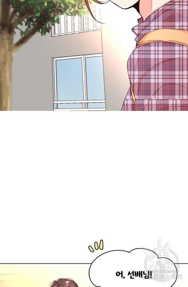 네 목소리로 나를 녹여줘 11화 7