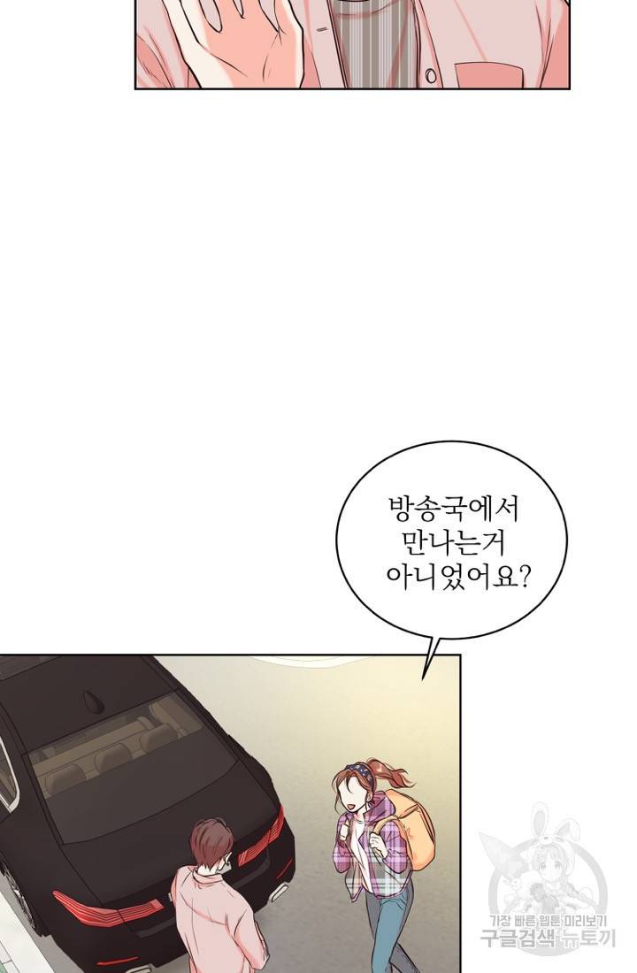 네 목소리로 나를 녹여줘 11화 9